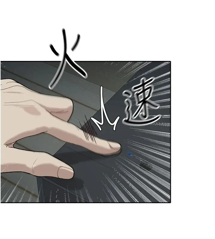 漫画《与老师同居中！》第2话第71张图
