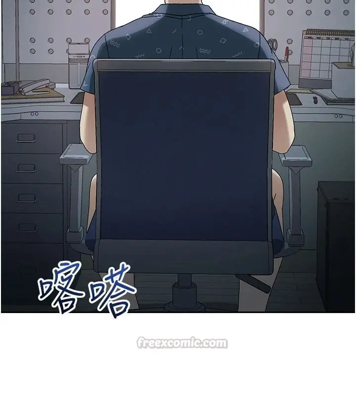 漫画《与老师同居中！》第2话第75张图