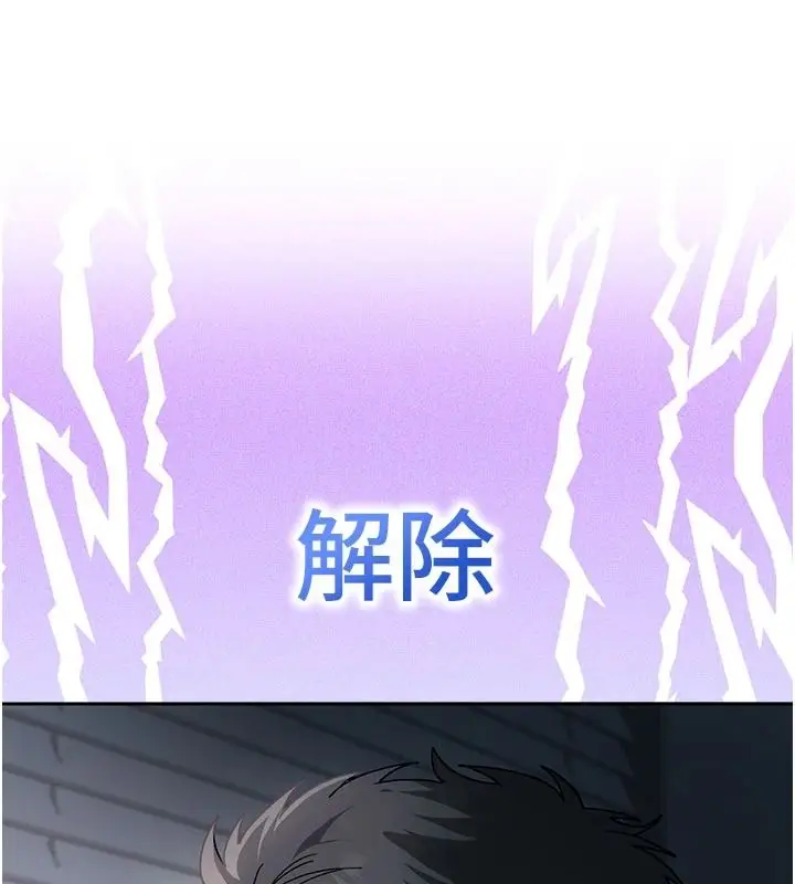 漫画《与老师同居中！》第2话第77张图
