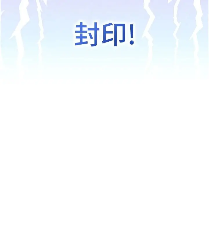 漫画《与老师同居中！》第2话第79张图