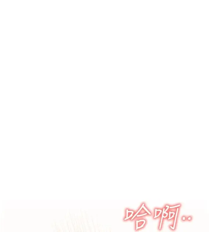 漫画《与老师同居中！》第2话第82张图
