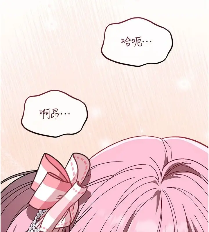 漫画《与老师同居中！》第2话第83张图