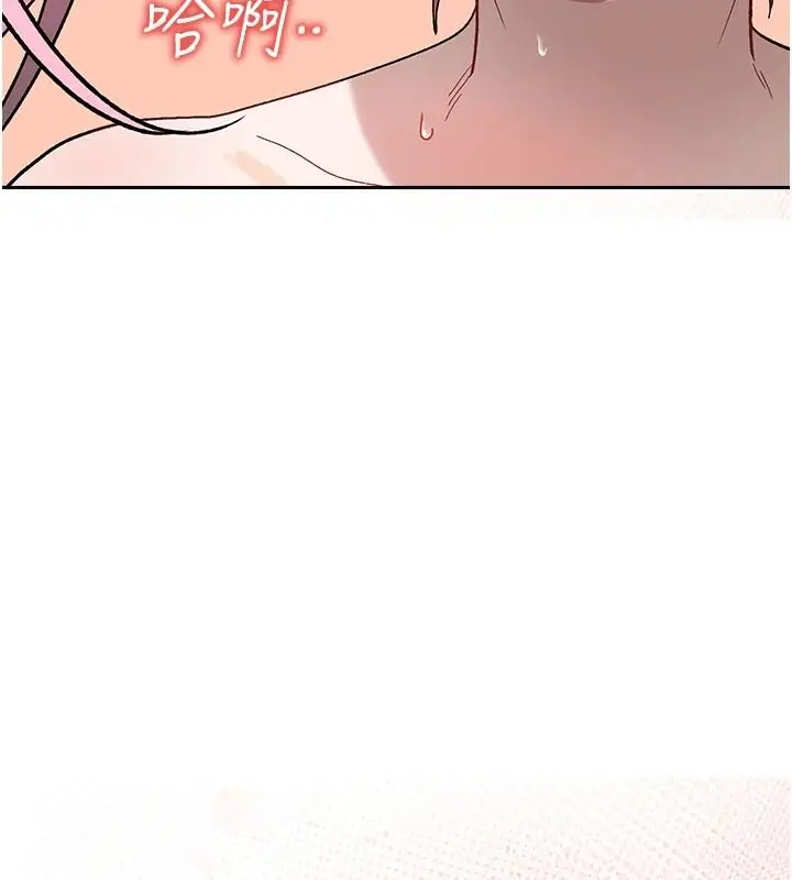 漫画《与老师同居中！》第2话第85张图