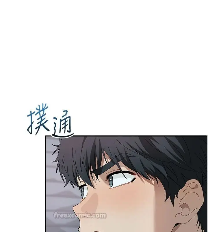 漫画《与老师同居中！》第2话第90张图