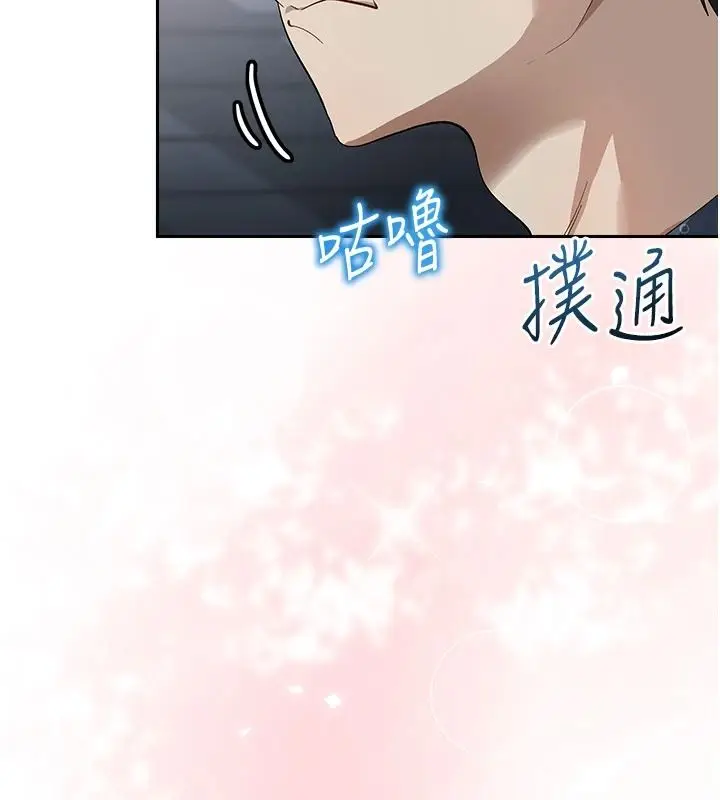 漫画《与老师同居中！》第2话第91张图