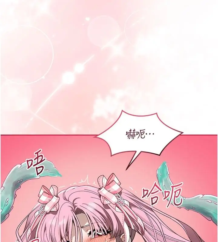 漫画《与老师同居中！》第2话第92张图