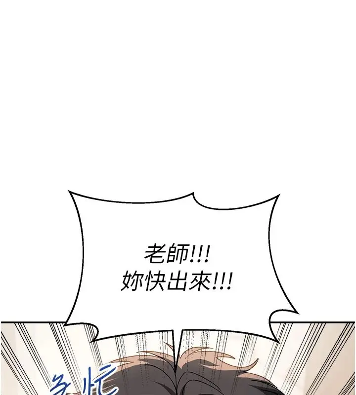 漫画《与老师同居中！》第3话第1张图