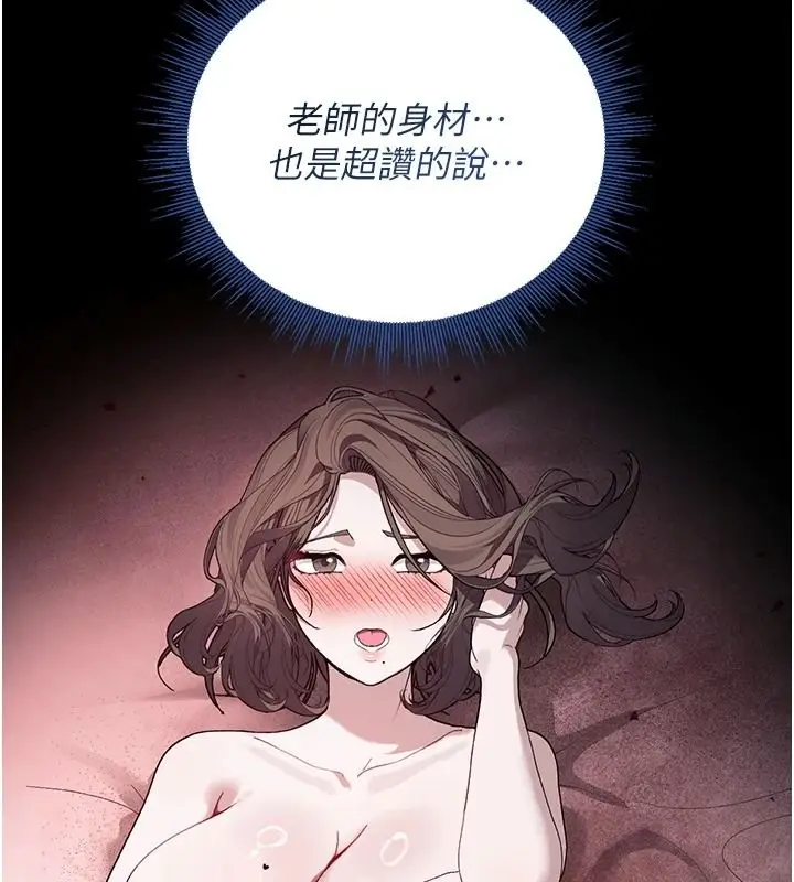 漫画《与老师同居中！》第3话第100张图