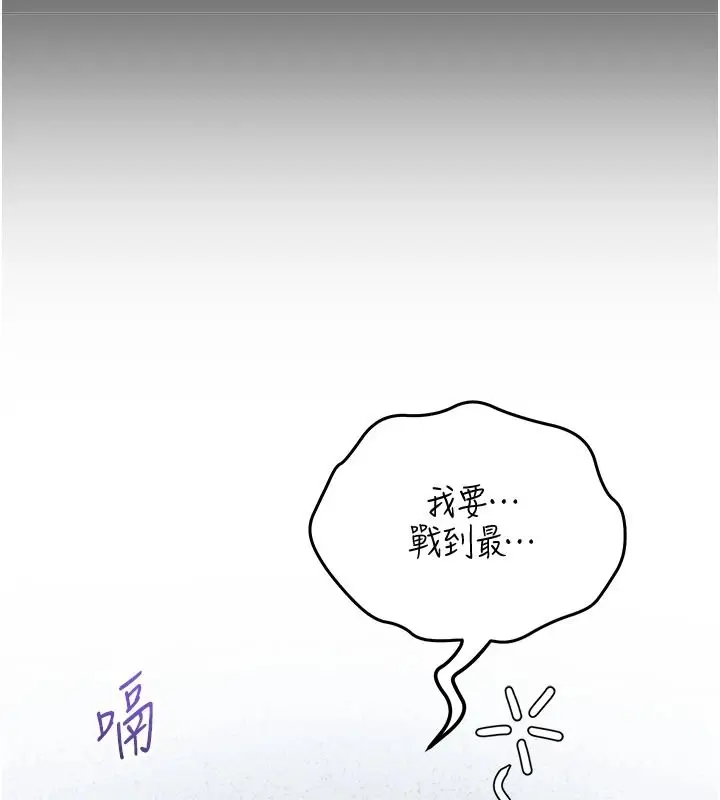 漫画《与老师同居中！》第3话第111张图