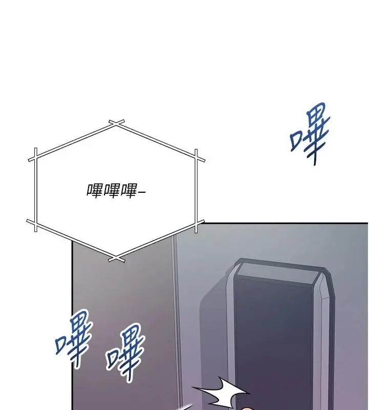 漫画《与老师同居中！》第3话第114张图