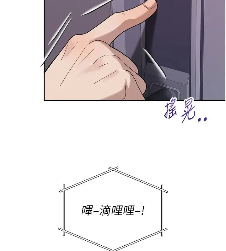 漫画《与老师同居中！》第3话第115张图