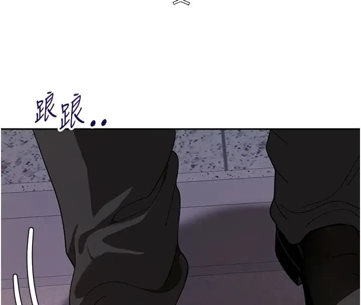漫画《与老师同居中！》第3话第116张图