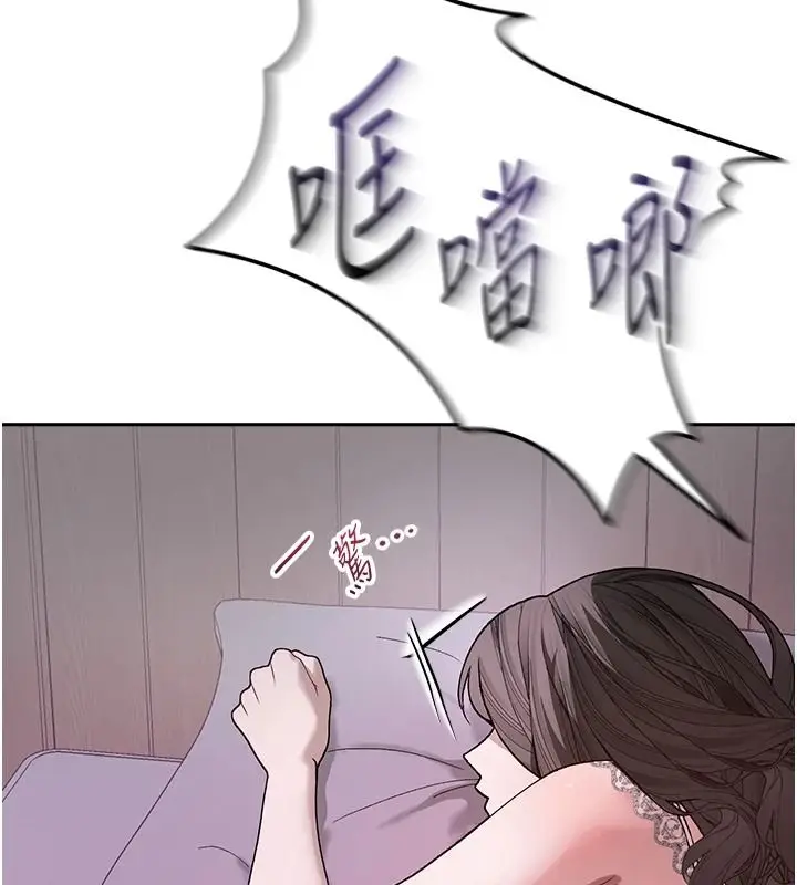 漫画《与老师同居中！》第3话第118张图
