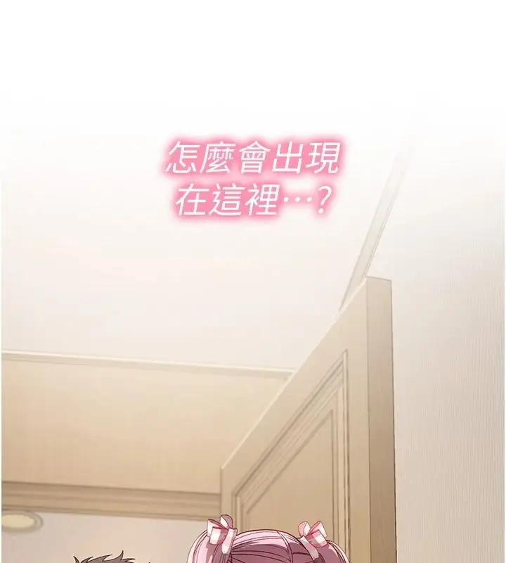 漫画《与老师同居中！》第3话第12张图
