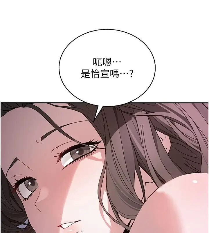 漫画《与老师同居中！》第3话第121张图