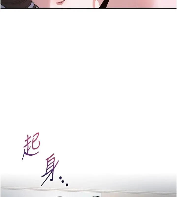 漫画《与老师同居中！》第3话第122张图