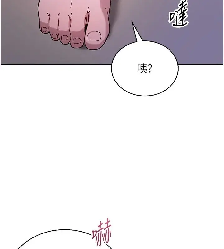 漫画《与老师同居中！》第3话第127张图