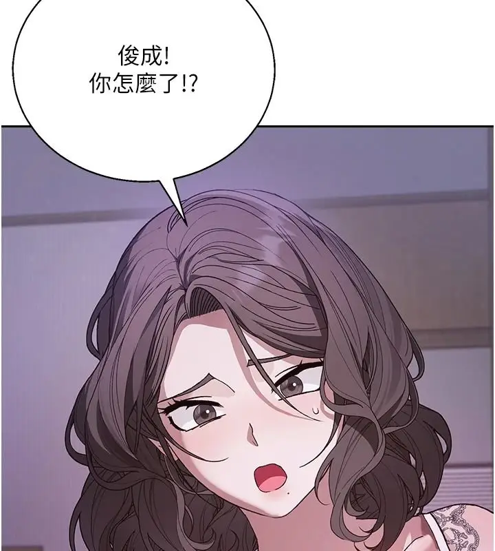 漫画《与老师同居中！》第3话第128张图