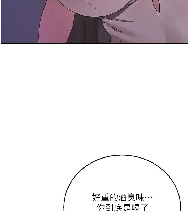漫画《与老师同居中！》第3话第130张图