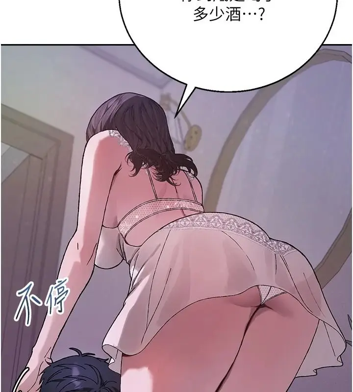 漫画《与老师同居中！》第3话第131张图