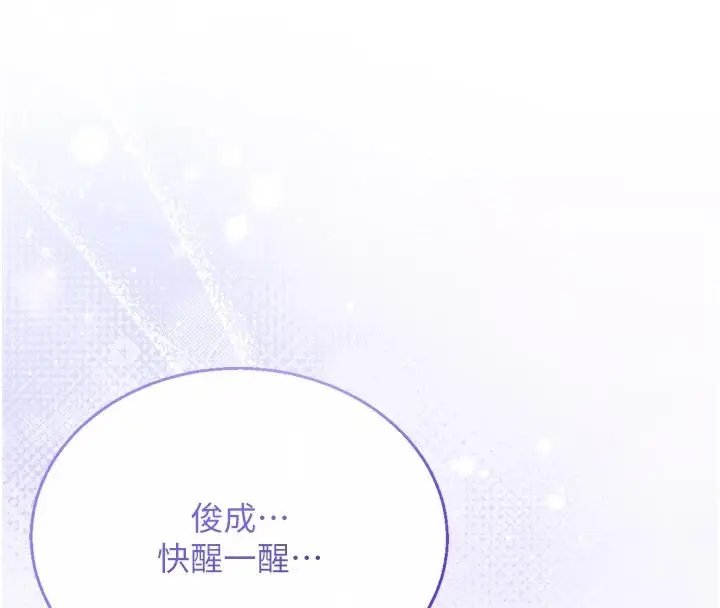 漫画《与老师同居中！》第3话第133张图