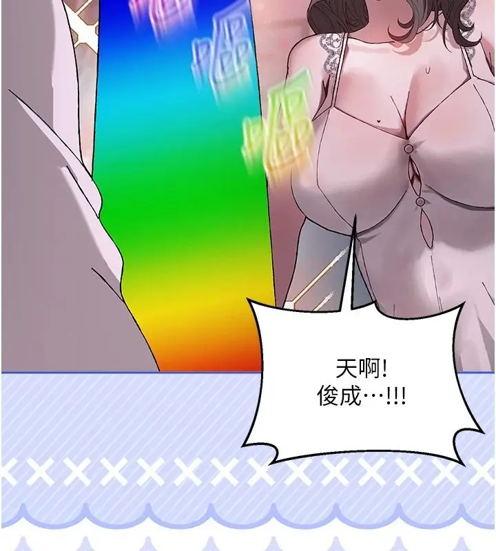 漫画《与老师同居中！》第3话第138张图