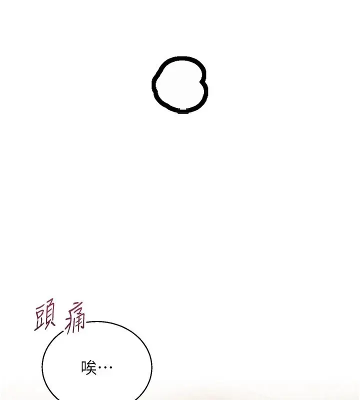 漫画《与老师同居中！》第3话第140张图