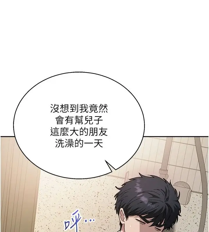 漫画《与老师同居中！》第3话第143张图