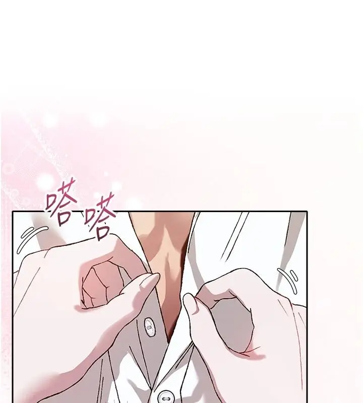漫画《与老师同居中！》第3话第146张图