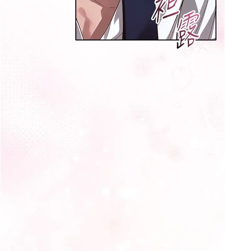 漫画《与老师同居中！》第3话第148张图