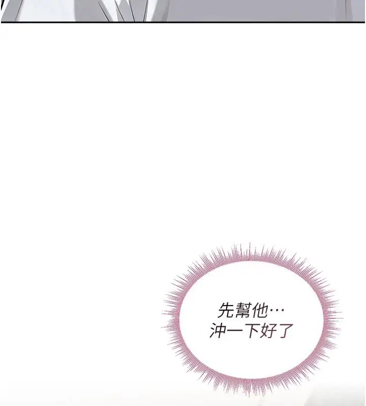 漫画《与老师同居中！》第3话第154张图