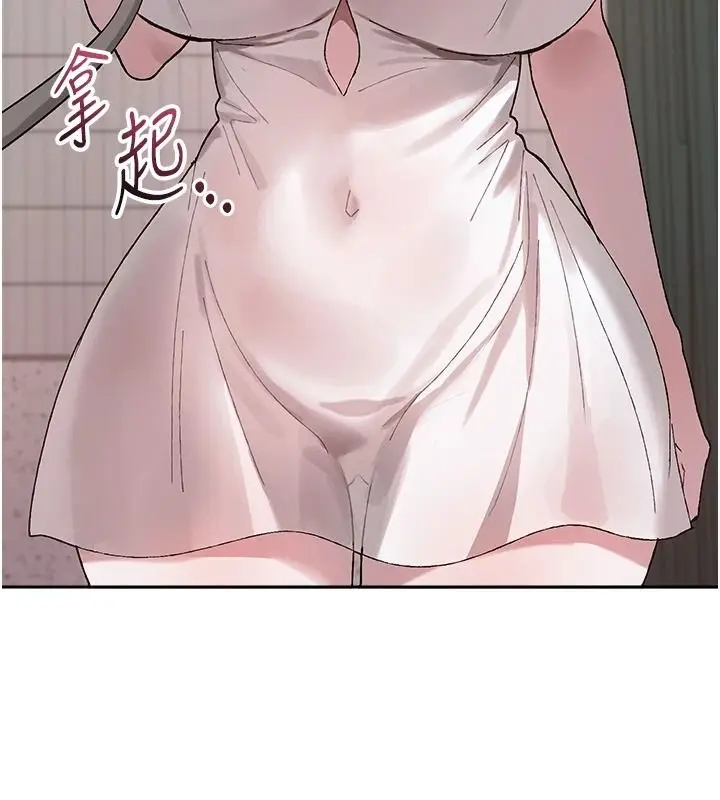 漫画《与老师同居中！》第3话第156张图