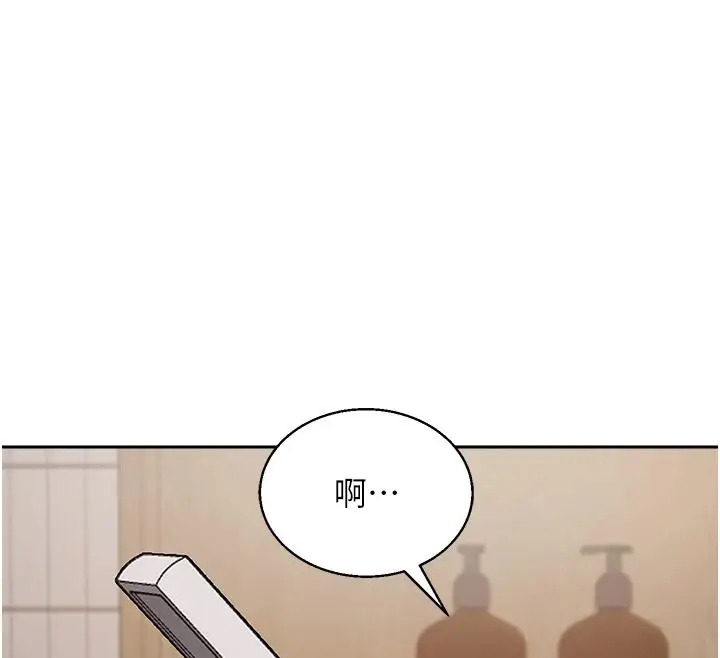 漫画《与老师同居中！》第3话第157张图