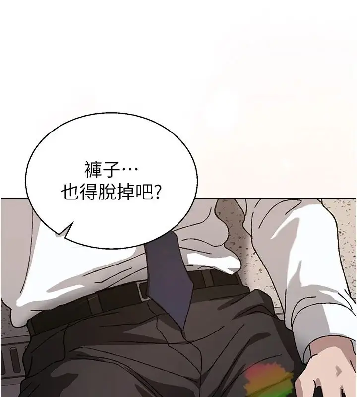 漫画《与老师同居中！》第3话第159张图