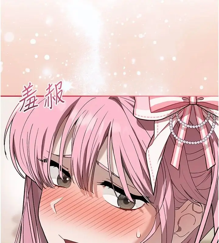 漫画《与老师同居中！》第3话第16张图