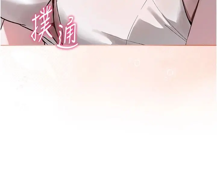 漫画《与老师同居中！》第3话第163张图