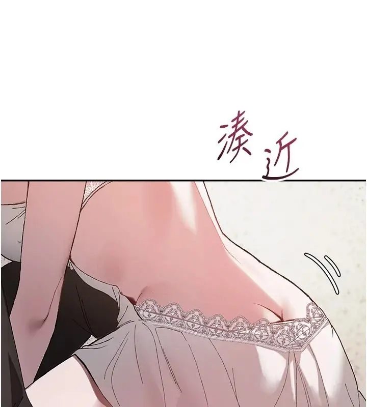 漫画《与老师同居中！》第3话第164张图