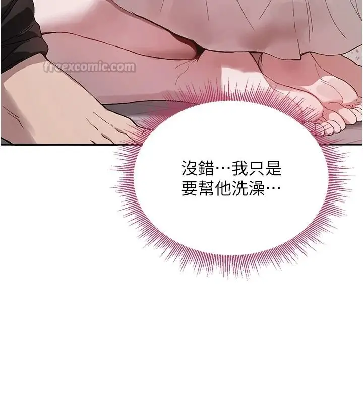 漫画《与老师同居中！》第3话第165张图