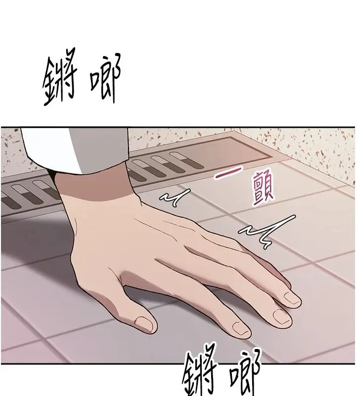漫画《与老师同居中！》第3话第168张图