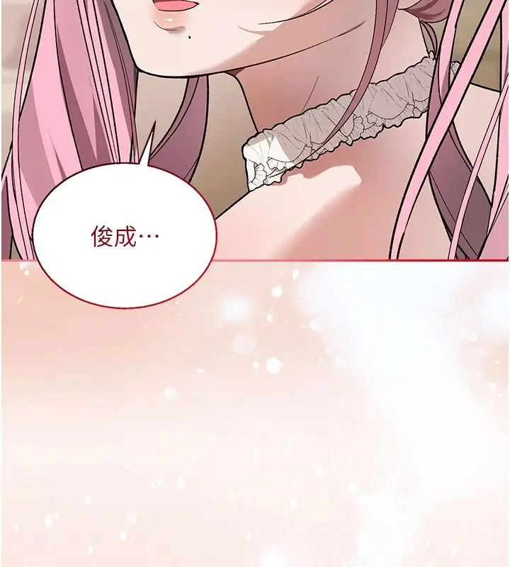 漫画《与老师同居中！》第3话第17张图
