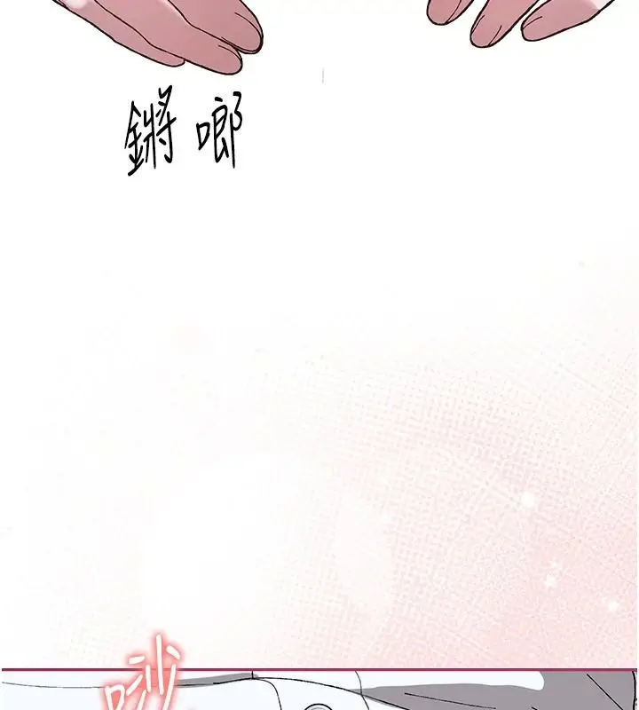 漫画《与老师同居中！》第3话第172张图