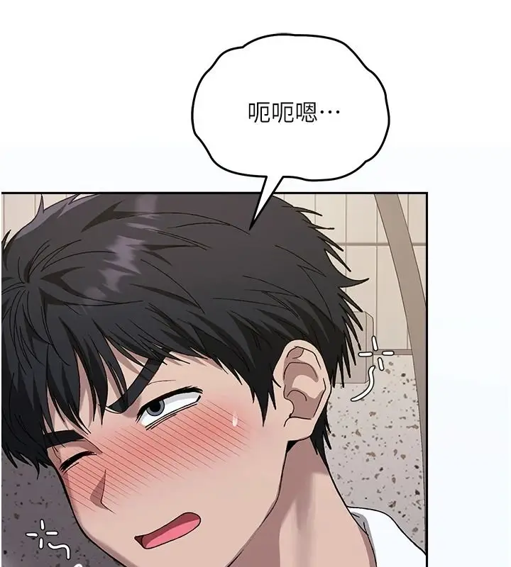 漫画《与老师同居中！》第3话第176张图