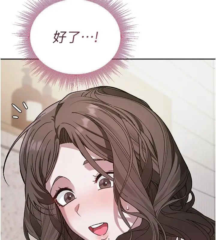 漫画《与老师同居中！》第3话第178张图