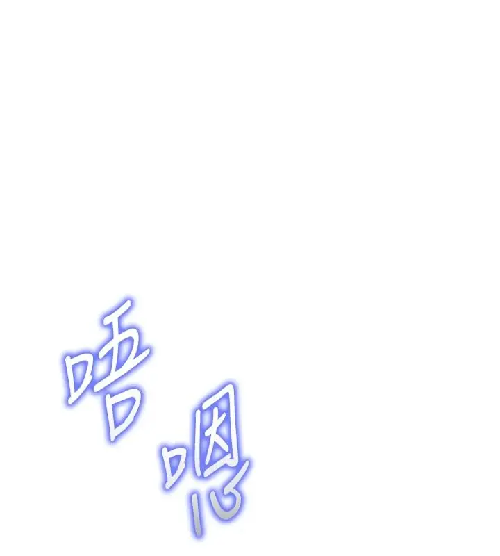 漫画《与老师同居中！》第3话第183张图