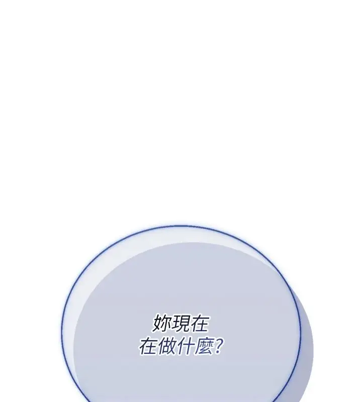 漫画《与老师同居中！》第3话第186张图