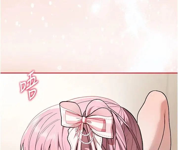 漫画《与老师同居中！》第3话第19张图