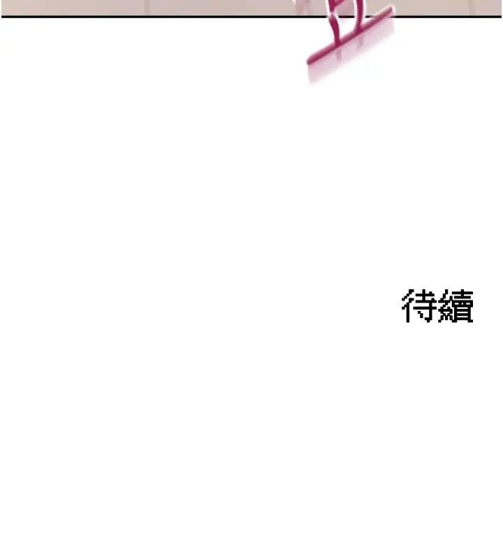 漫画《与老师同居中！》第3话第190张图