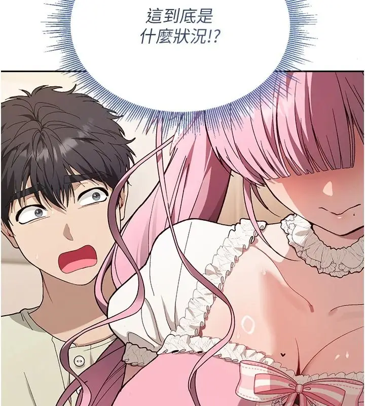 漫画《与老师同居中！》第3话第26张图