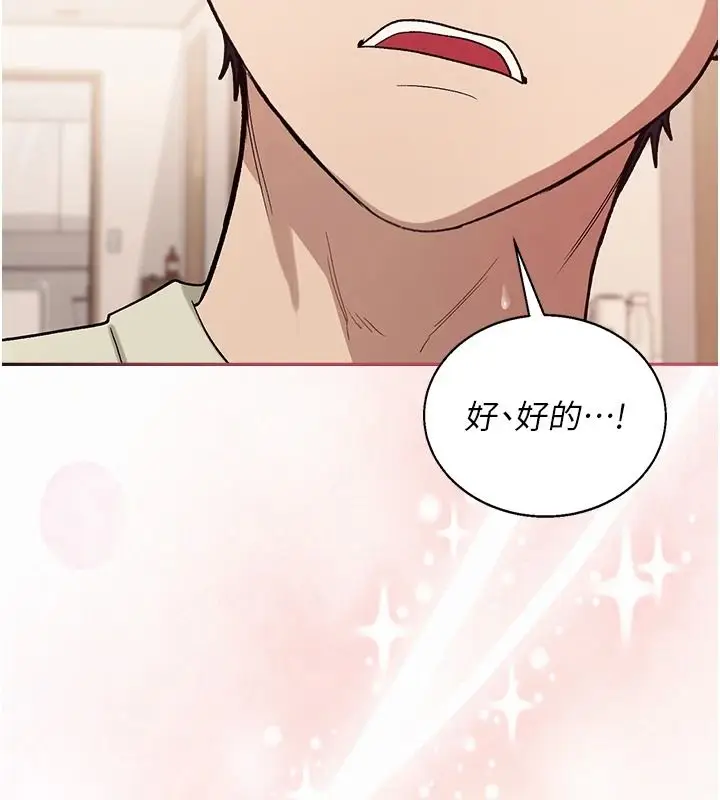 漫画《与老师同居中！》第3话第32张图