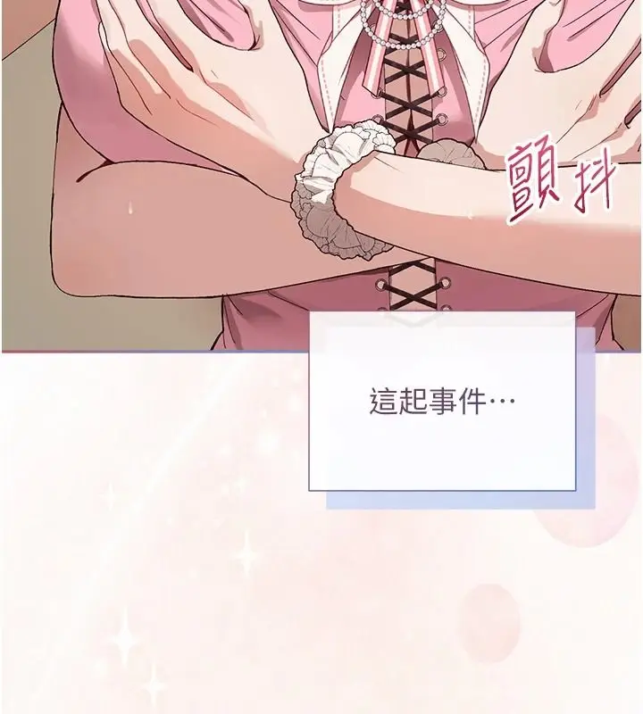 漫画《与老师同居中！》第3话第37张图